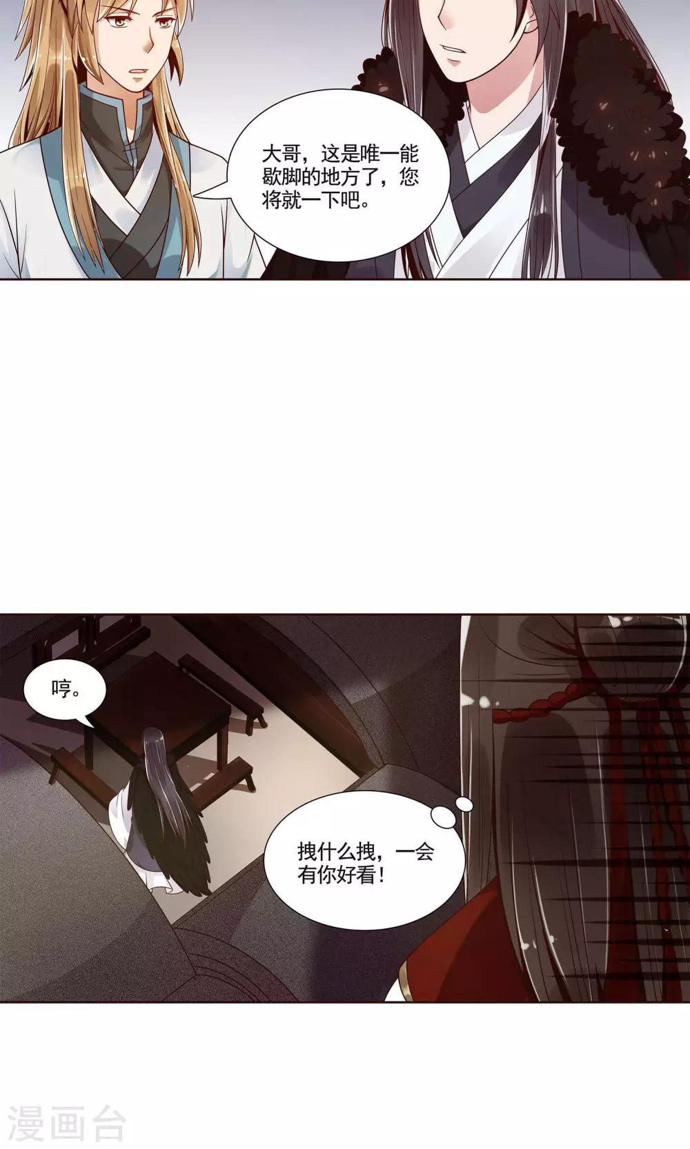 第2话6