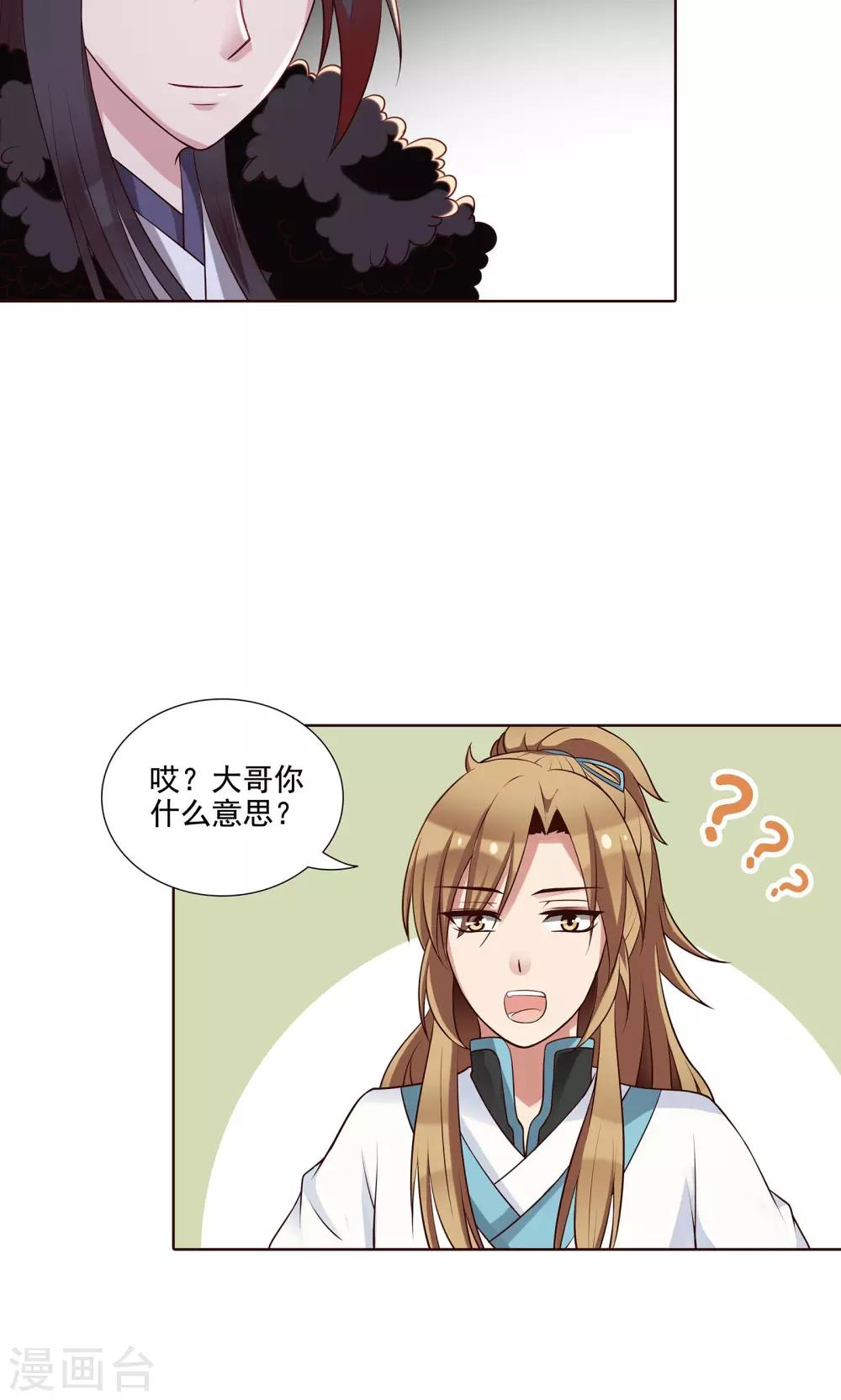 第24话 气急败坏14