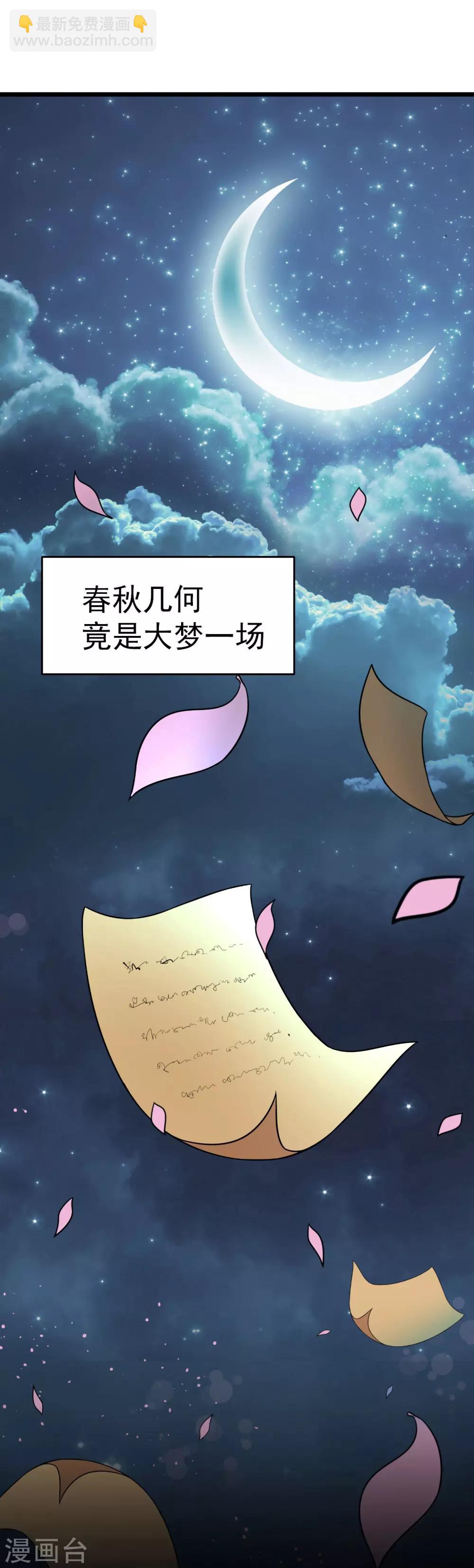 第3话 以死报恩20