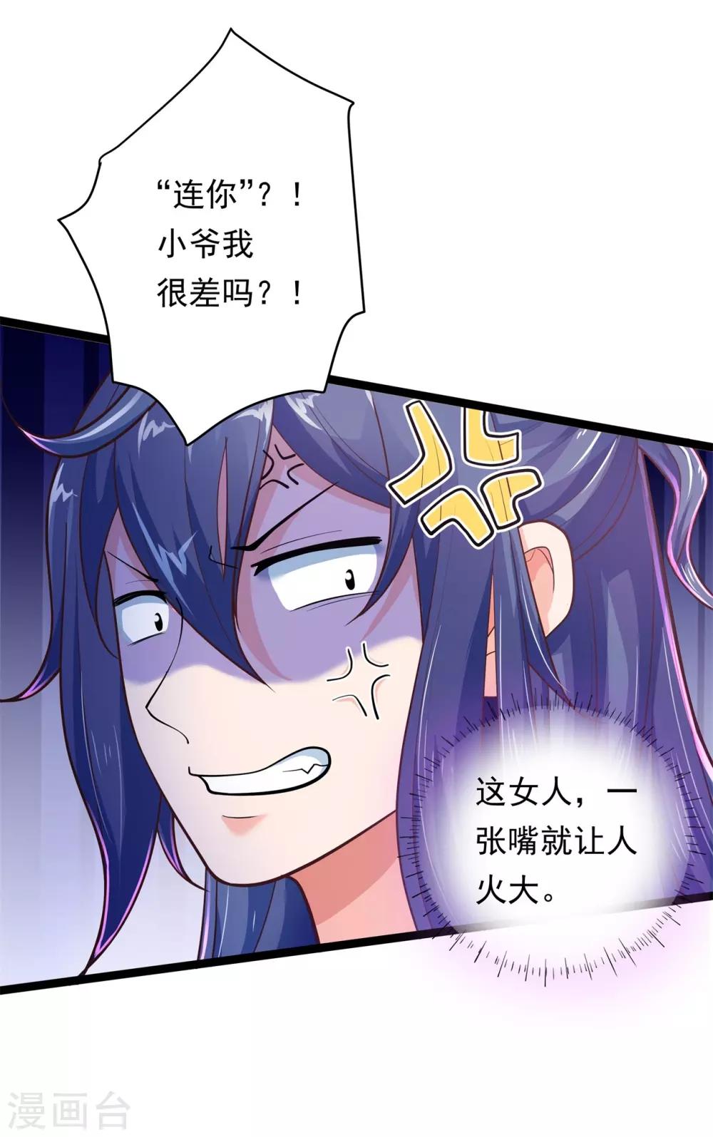 第7话 暗巷蜜语14