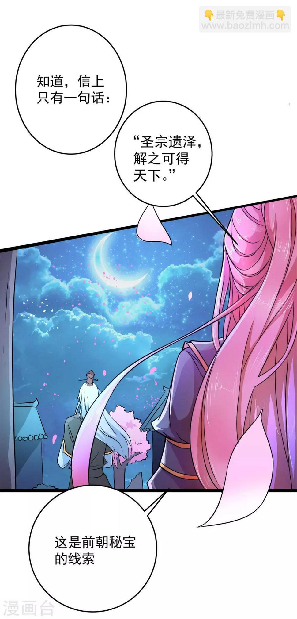 第1话 祸起萧墙6