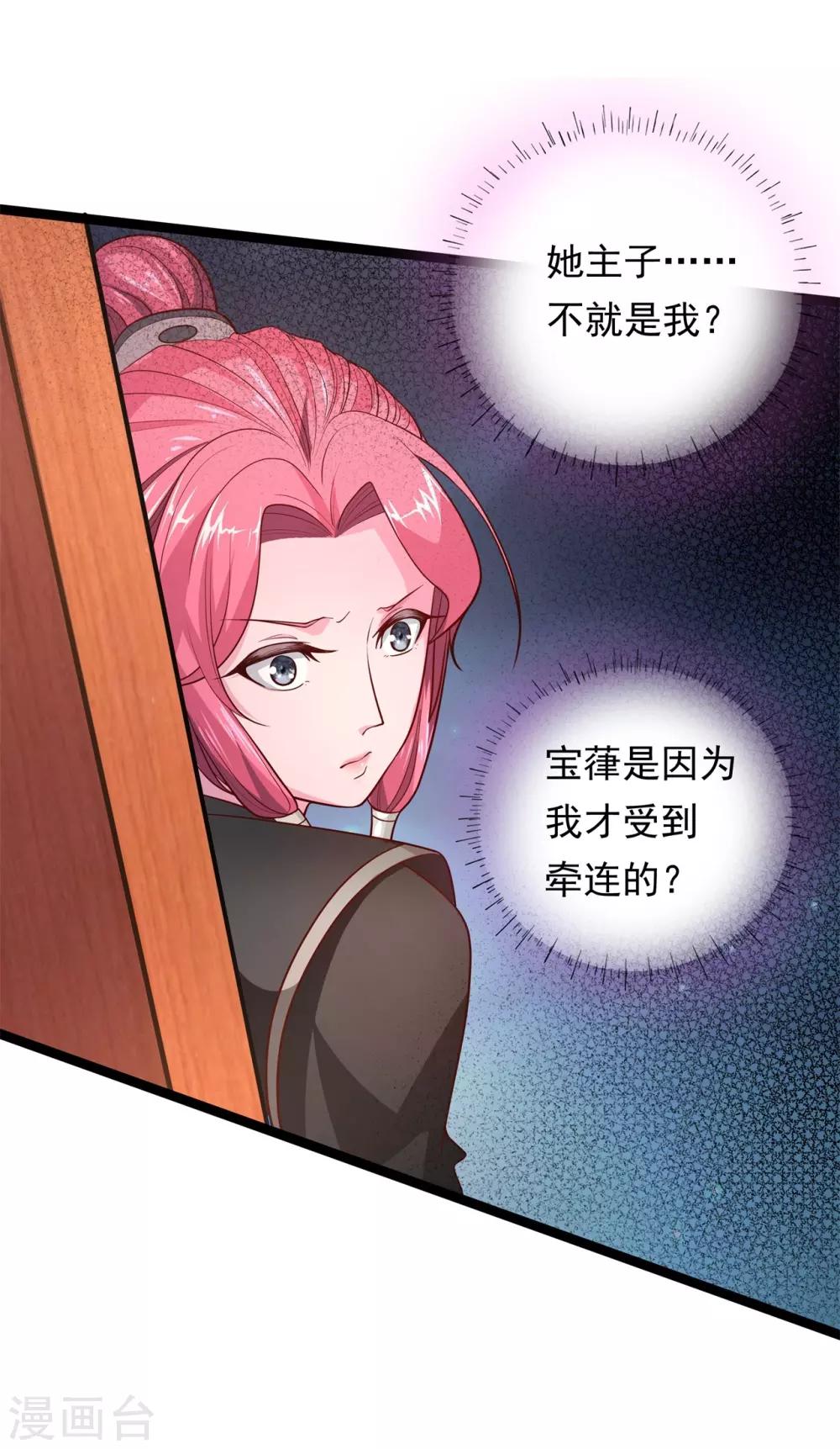 第8话 夜探王府14