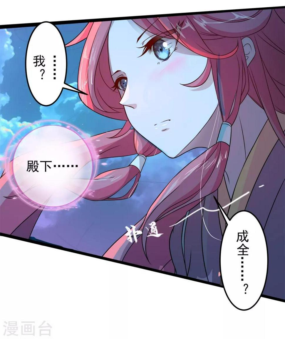 第1话 祸起萧墙12