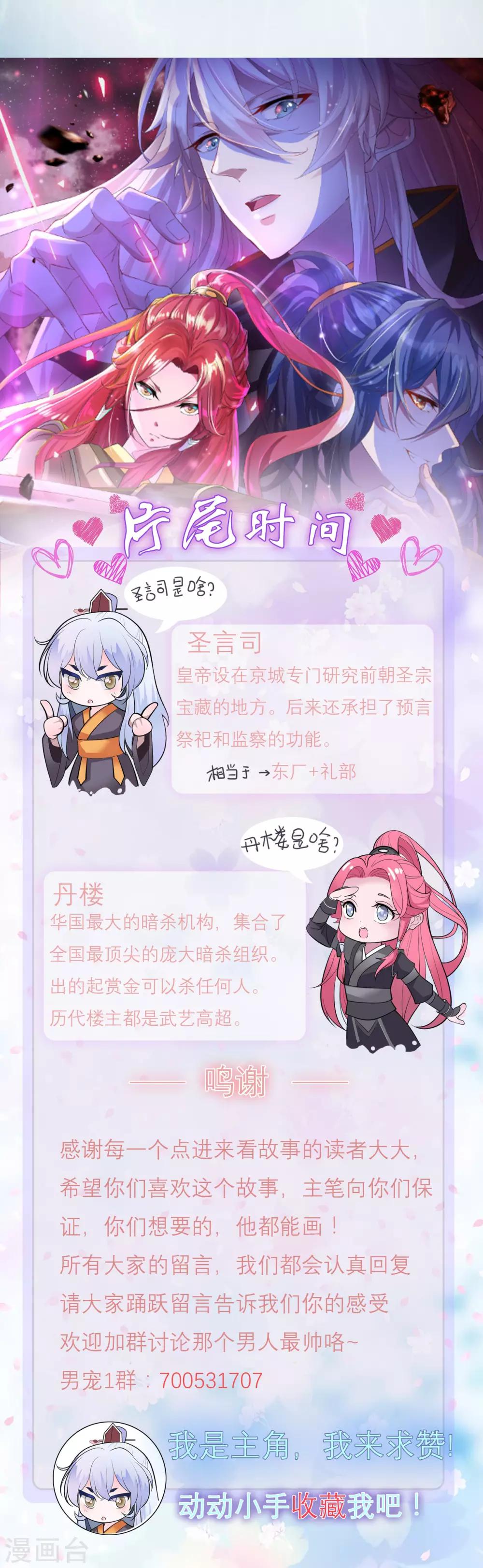 第1话 祸起萧墙17