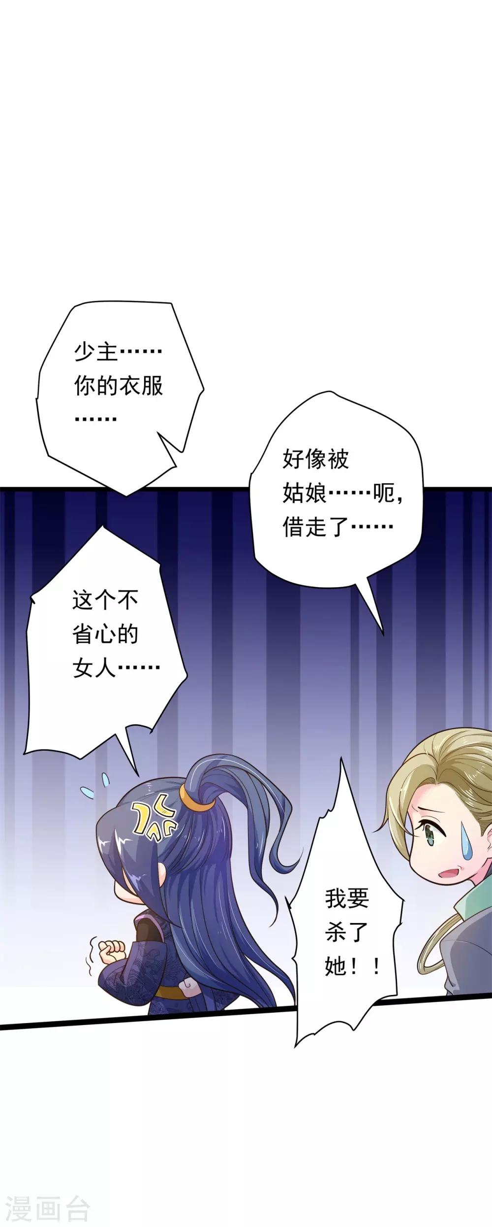 第7话 暗巷蜜语18