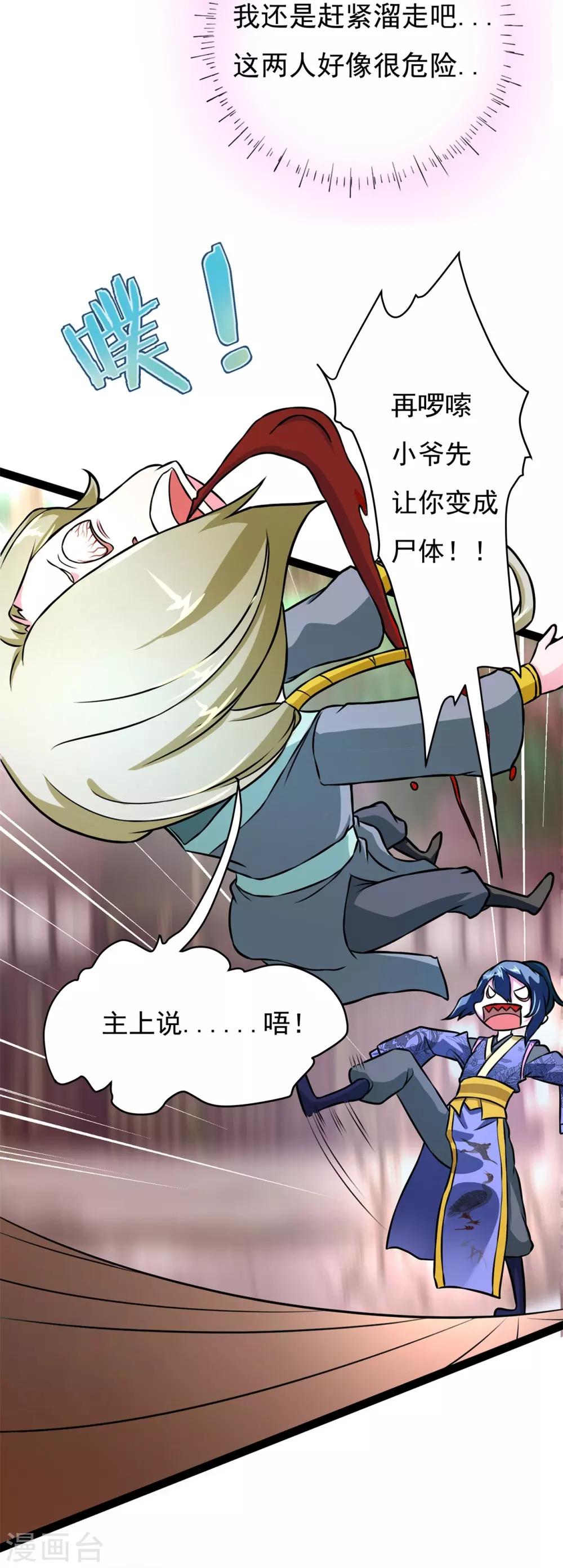 番外1 花絮秘闻29
