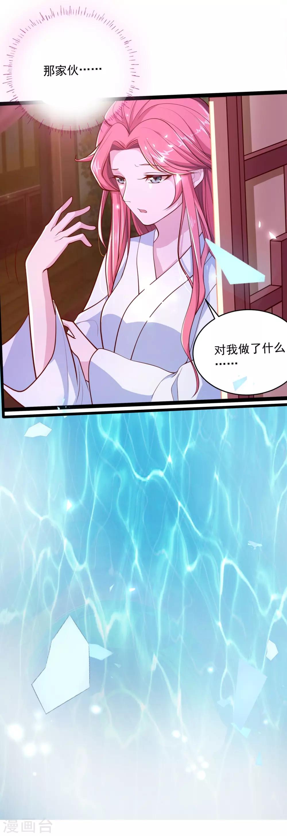第4话 一死再死19