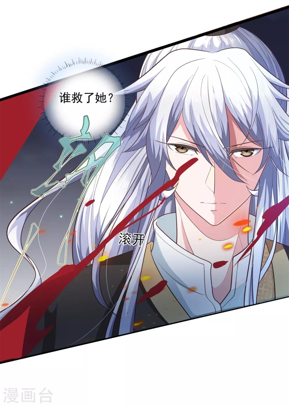 第11话 相见之前8