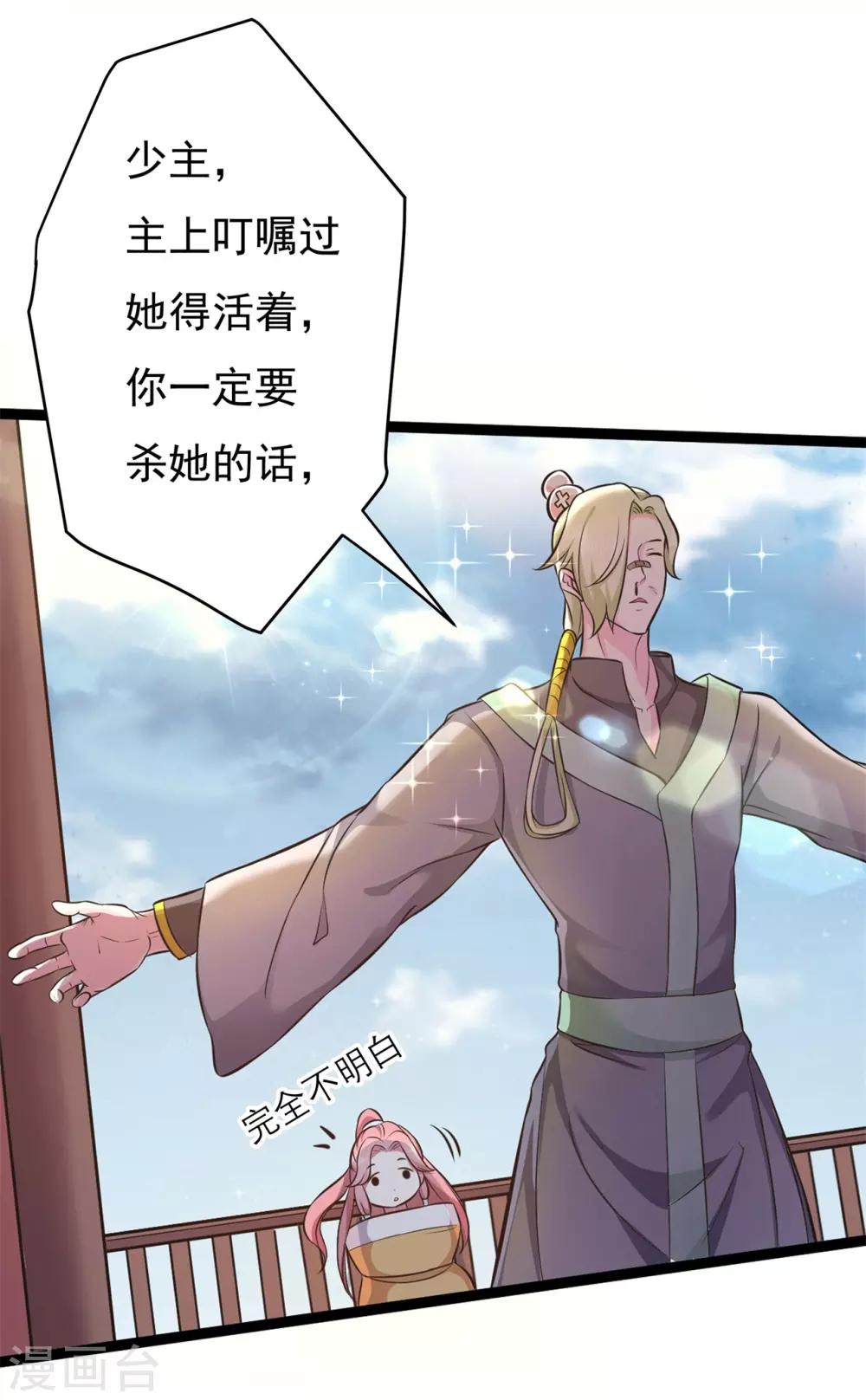 番外1 花絮秘闻21