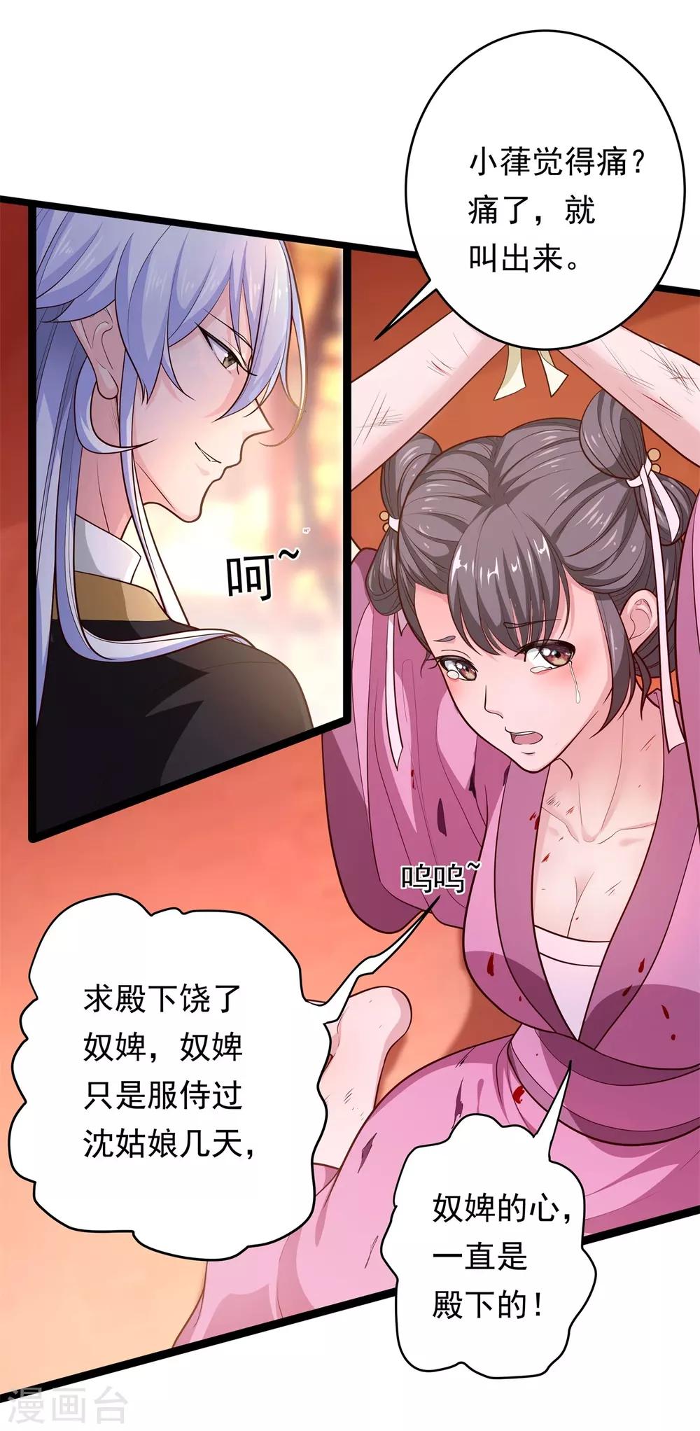 第8话 夜探王府10
