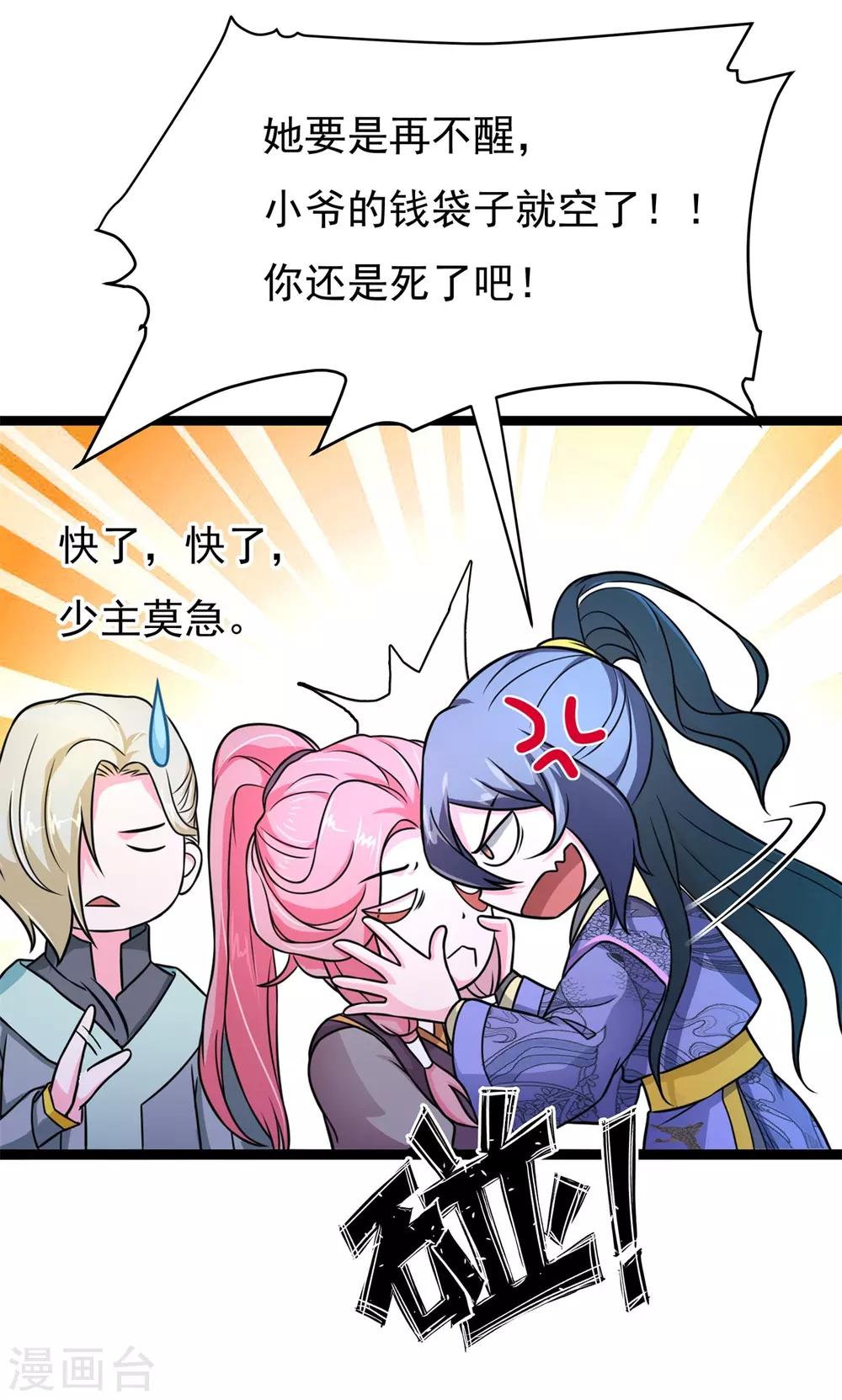 番外1 花絮秘闻4