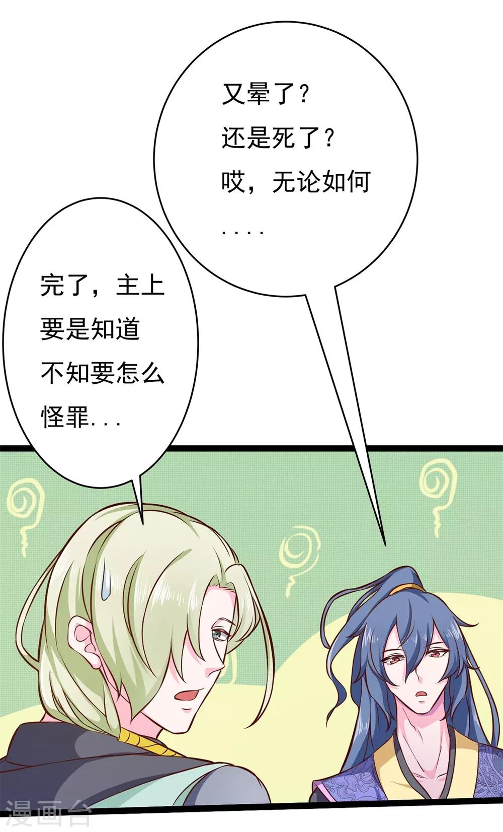 番外1 花絮秘闻18