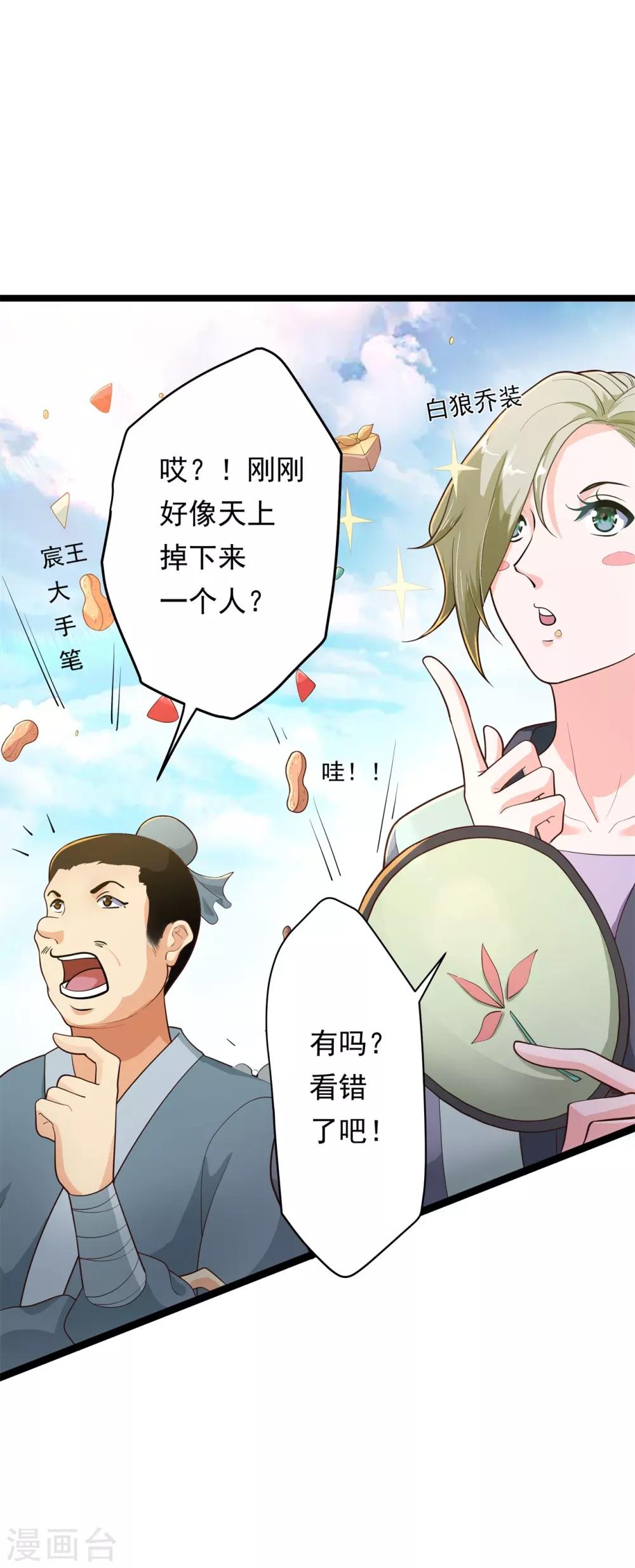 第7话 暗巷蜜语2