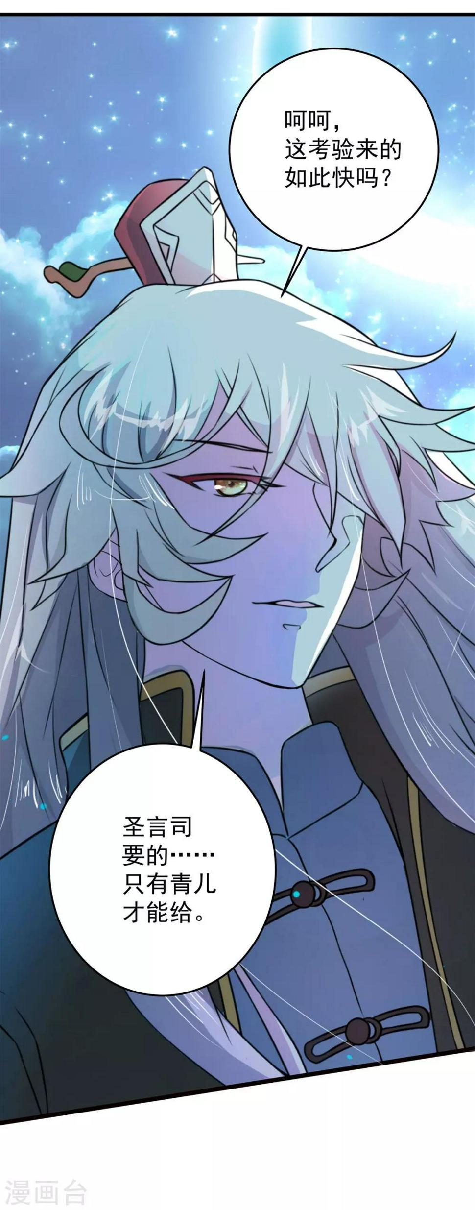 第1话 祸起萧墙15