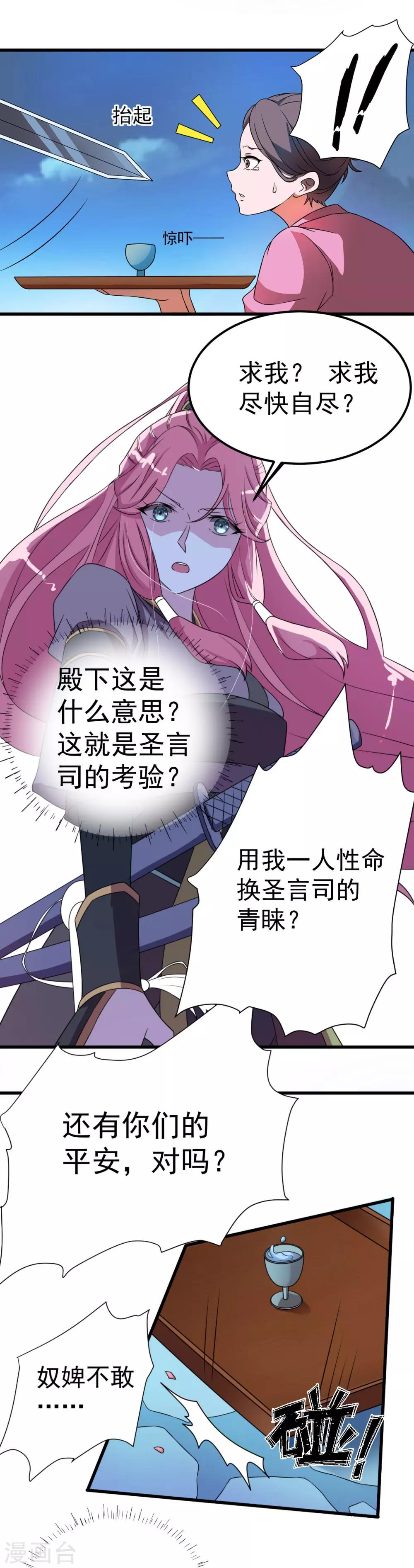 第3话 以死报恩4