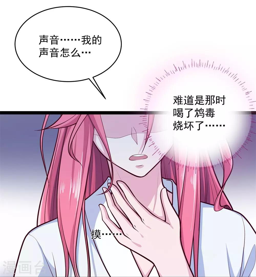 第5话 杀心初现11