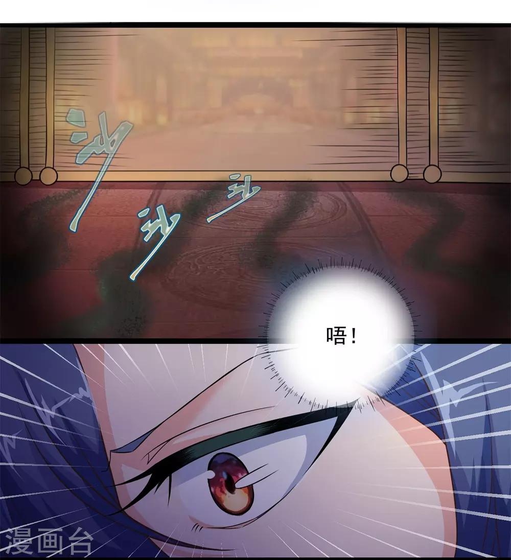 第5话 杀心初现5