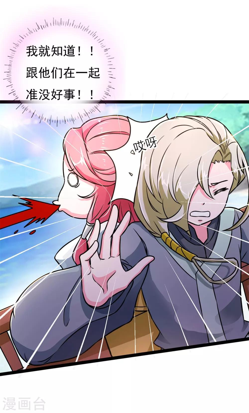 番外1 花絮秘闻31