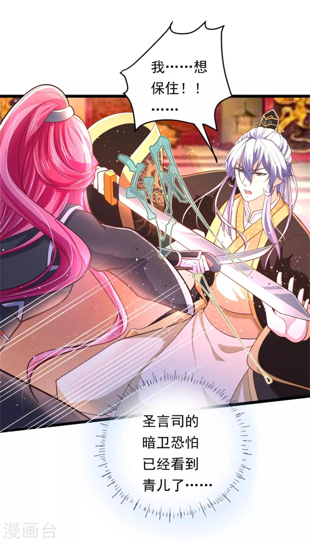 第13话 兵戎相见8