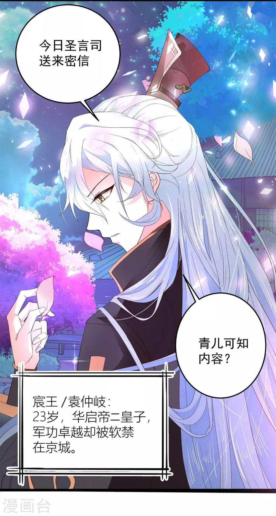 第1话 祸起萧墙5