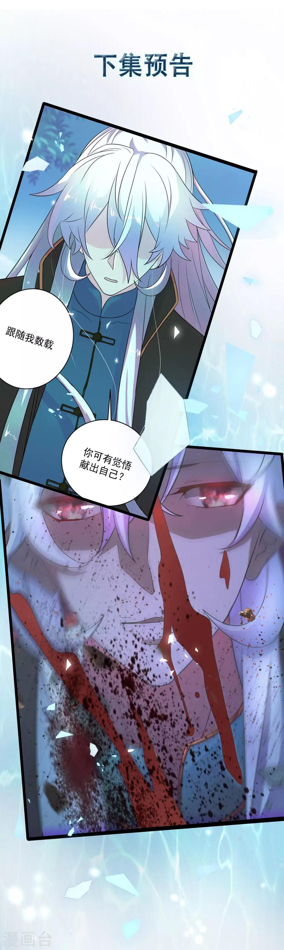 第1话 祸起萧墙16