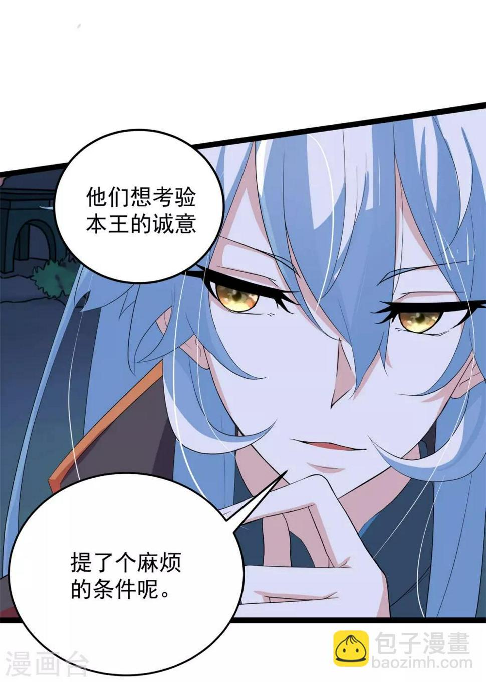 第1话 祸起萧墙9