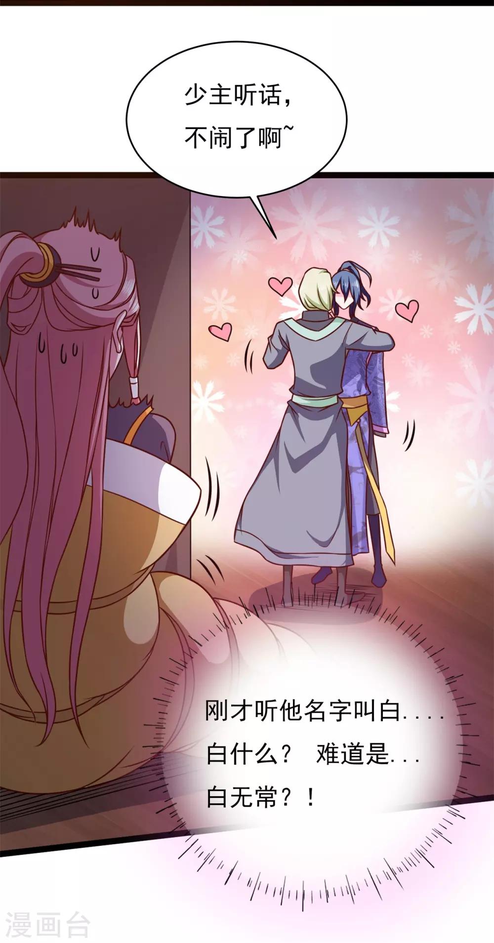 番外1 花絮秘闻26