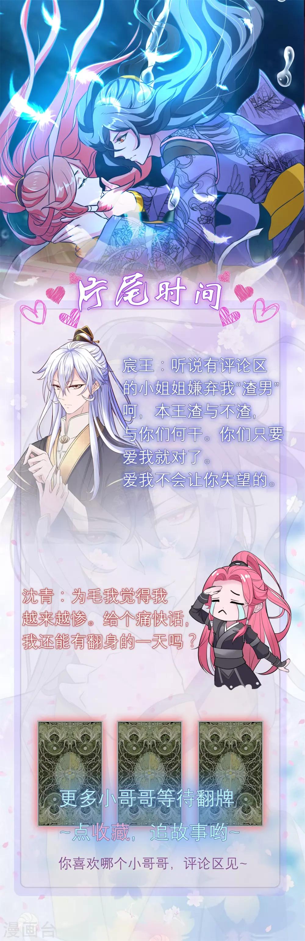 第11话 相见之前24