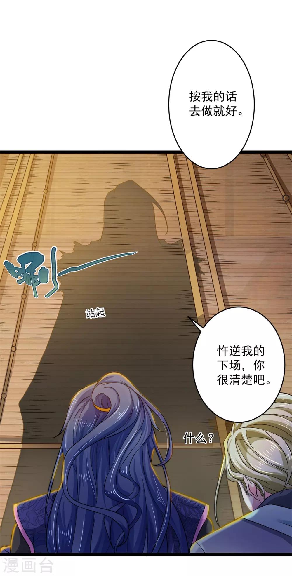 第4话 一死再死15