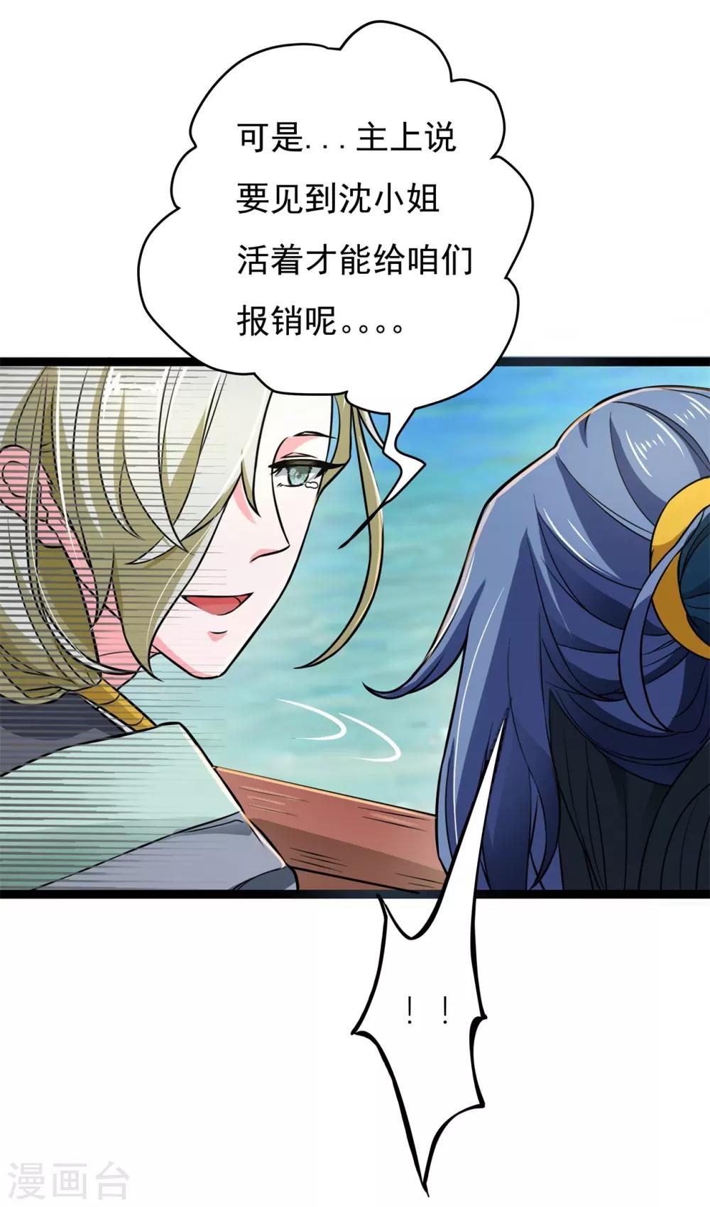 番外1 花絮秘闻36