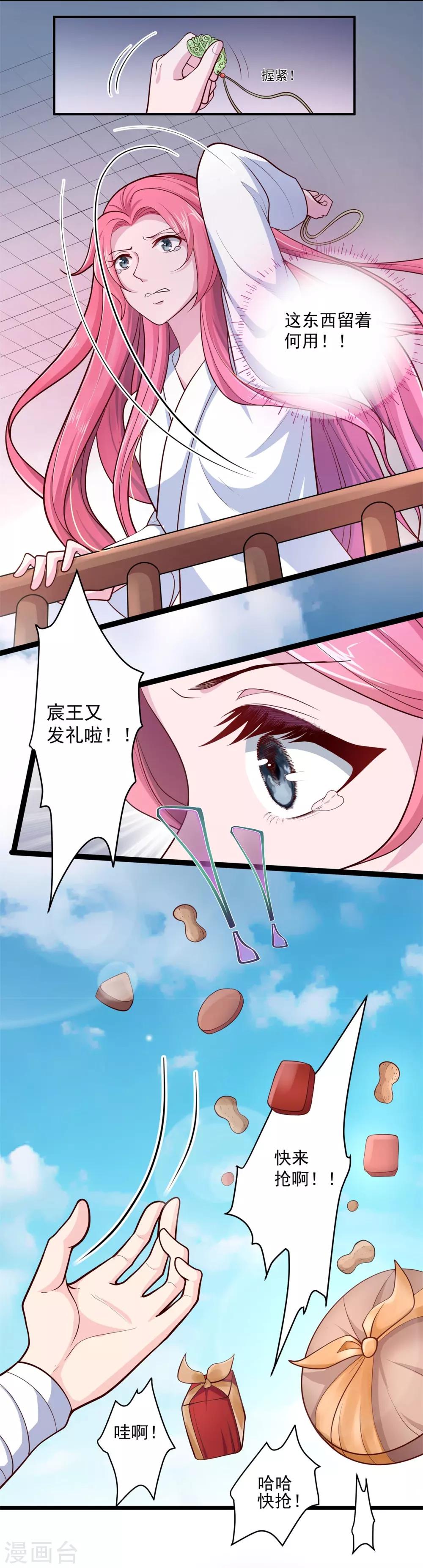 第5话 杀心初现15