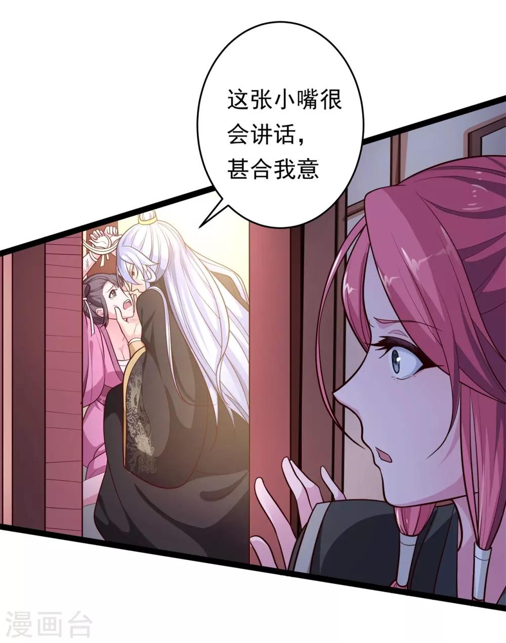 第8话 夜探王府11