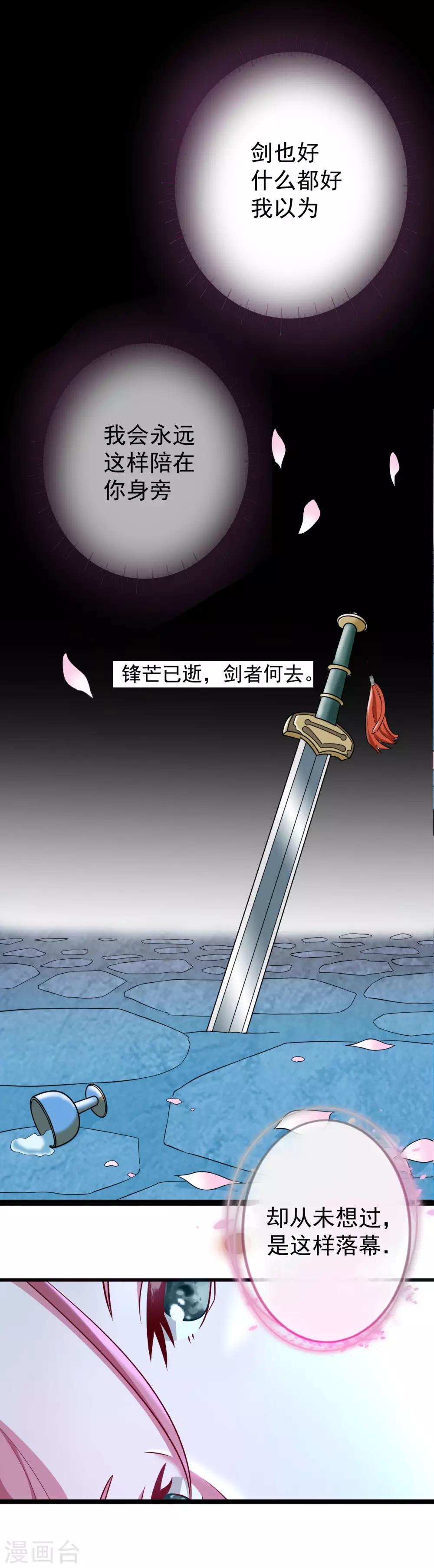 第3话 以死报恩18