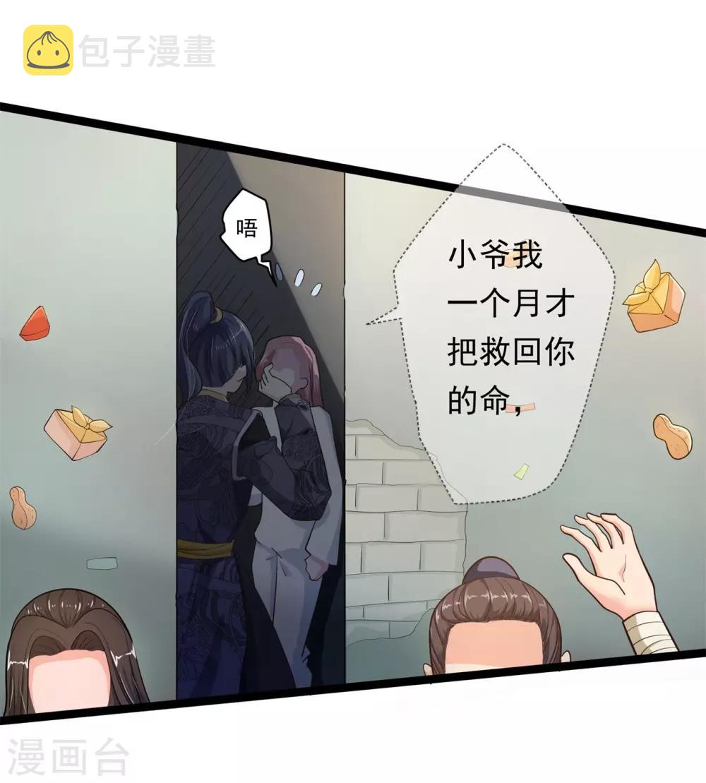 第7话 暗巷蜜语5