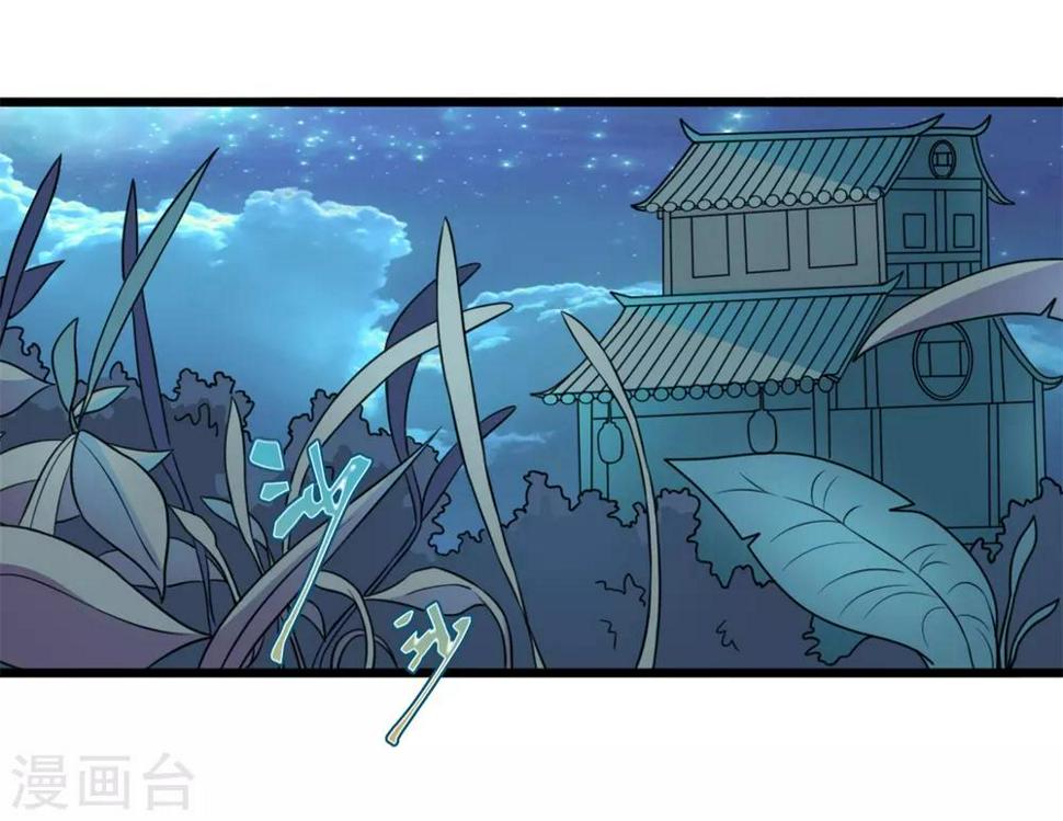 第1话 祸起萧墙13