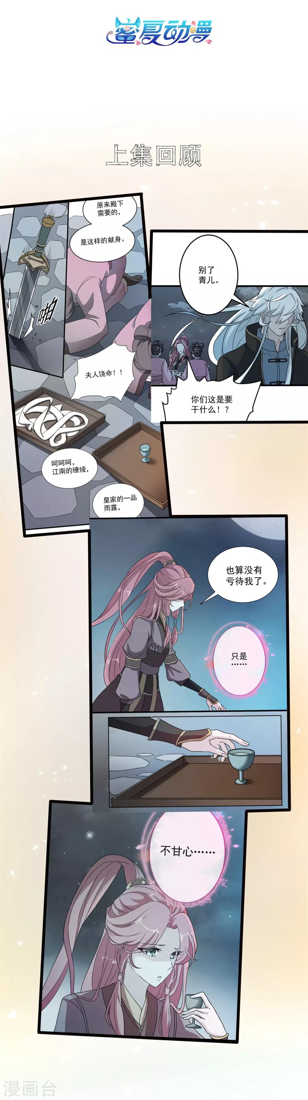 第4话 一死再死1