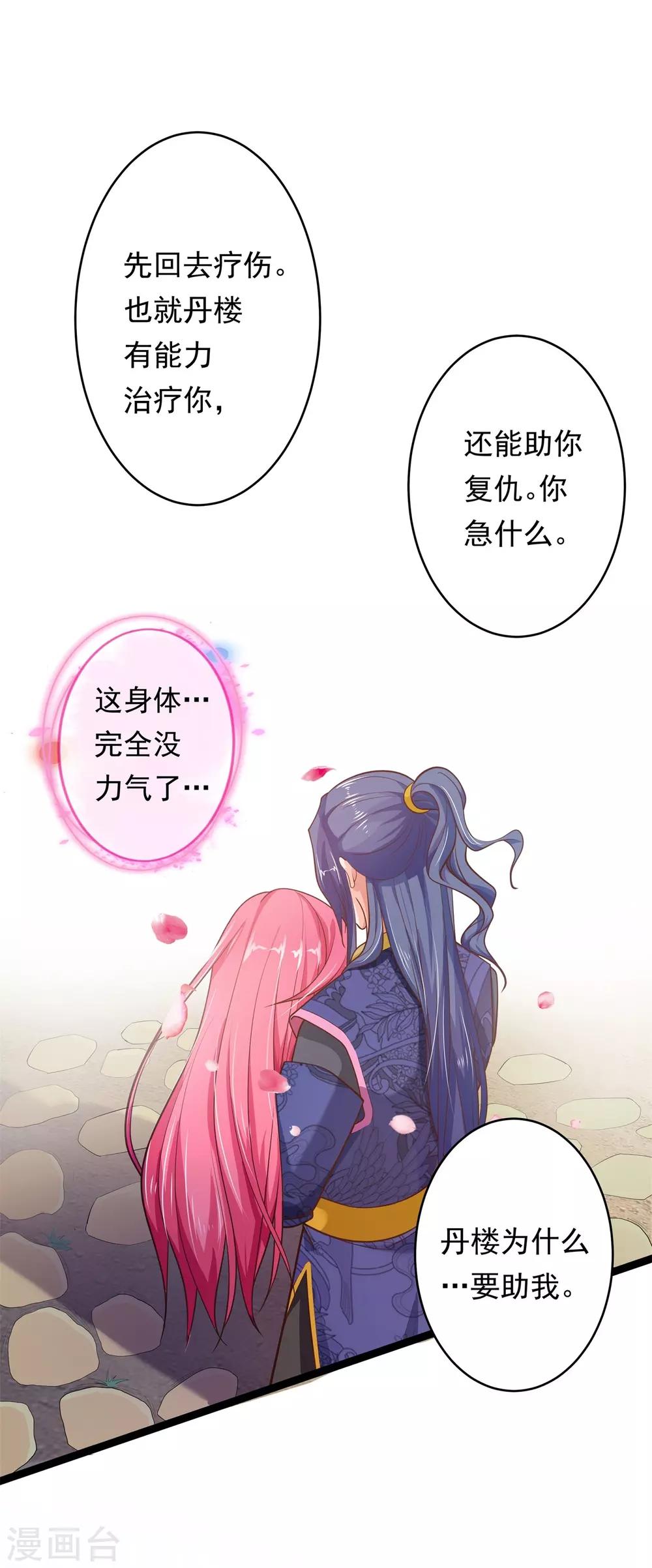 第7话 暗巷蜜语15
