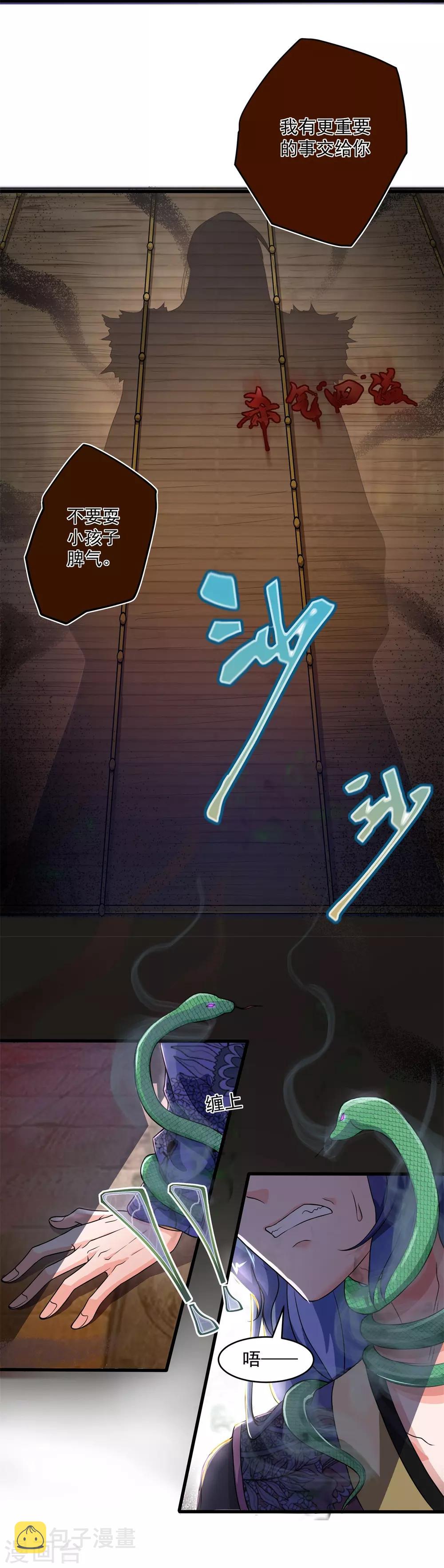 第5话 杀心初现6