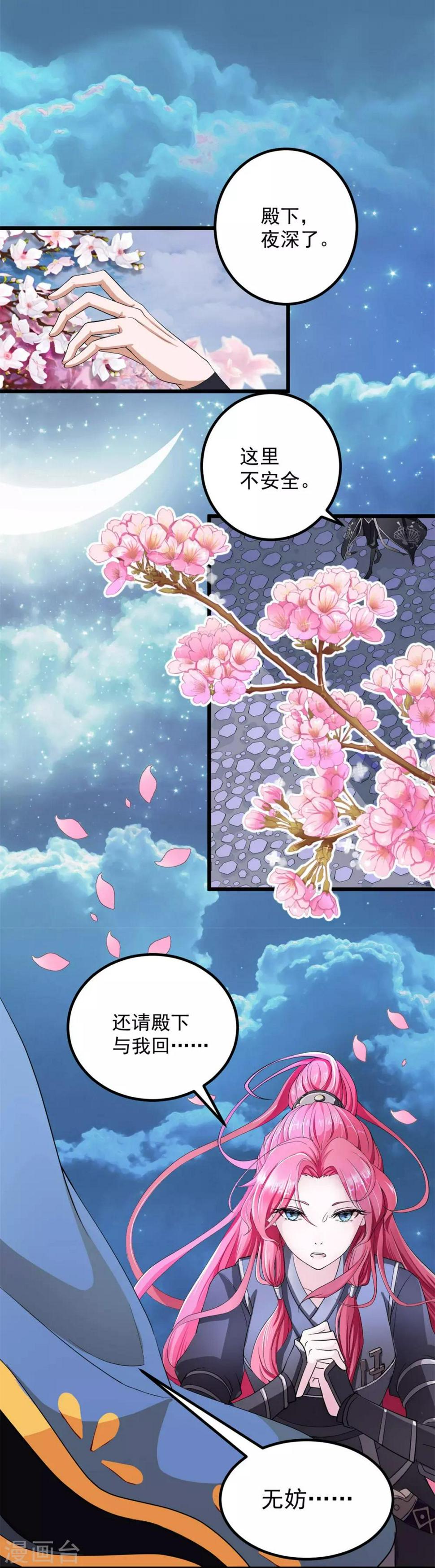 第1话 祸起萧墙3