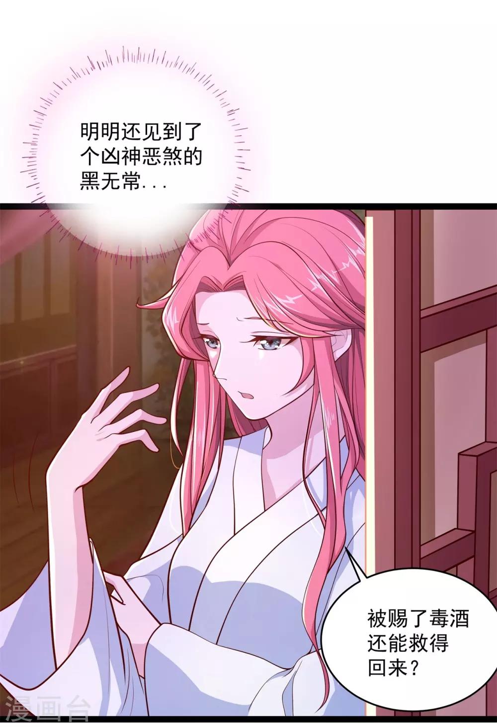 第5话 杀心初现10