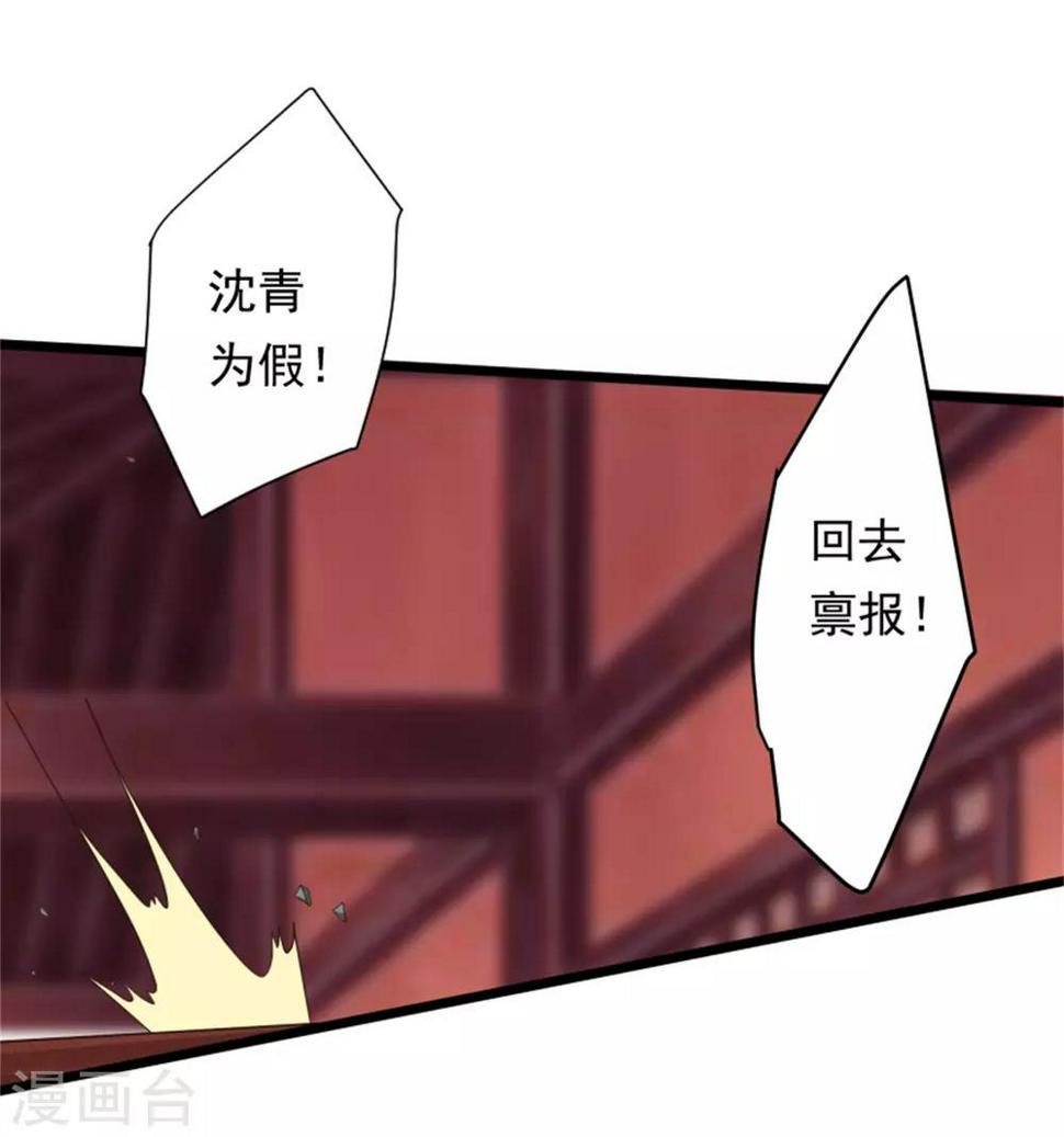 第14话 美人如花8