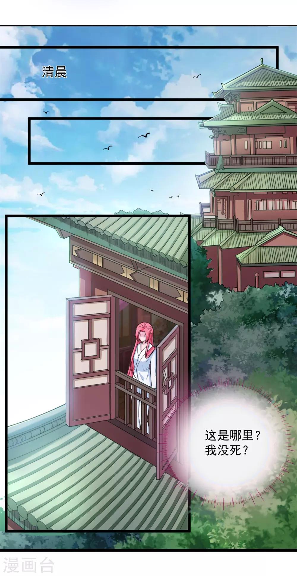 第5话 杀心初现9