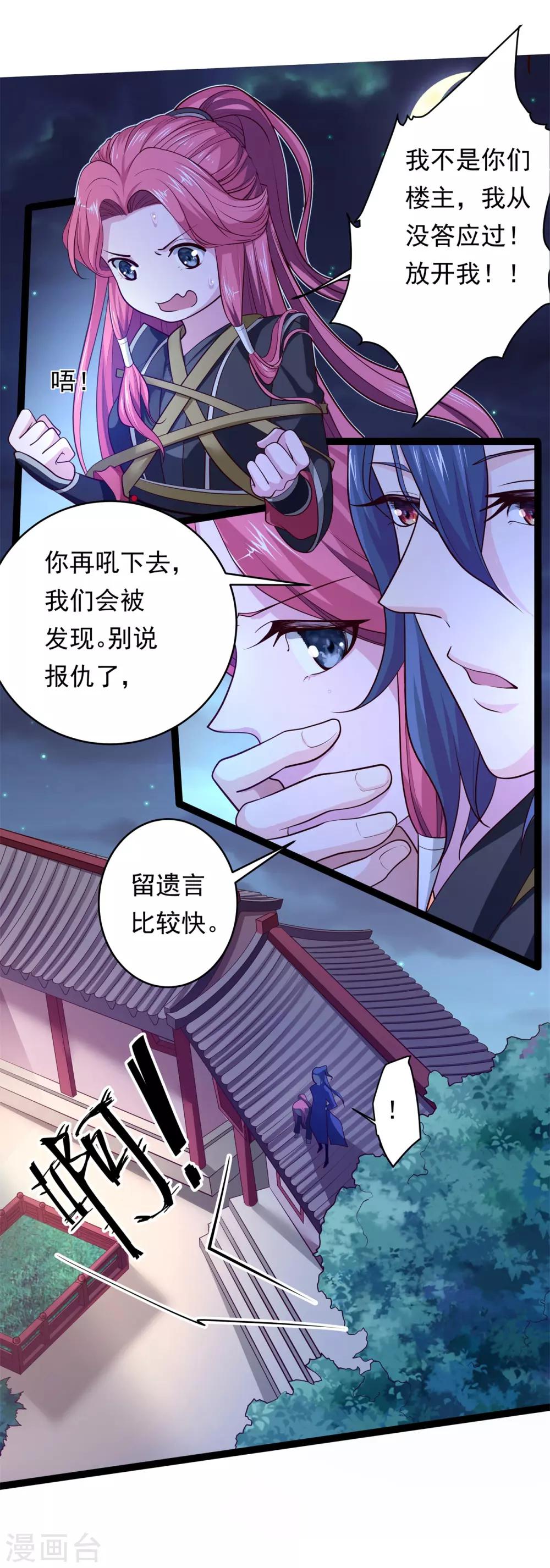 第9话 床笫游戏4