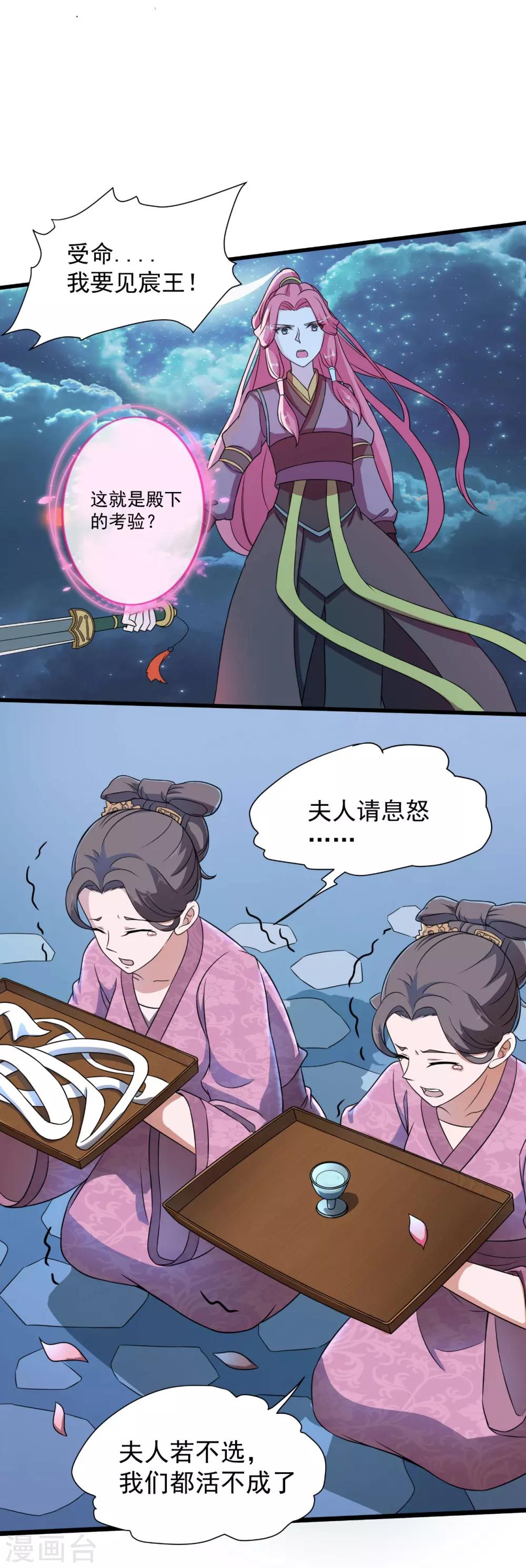 第3话 以死报恩3