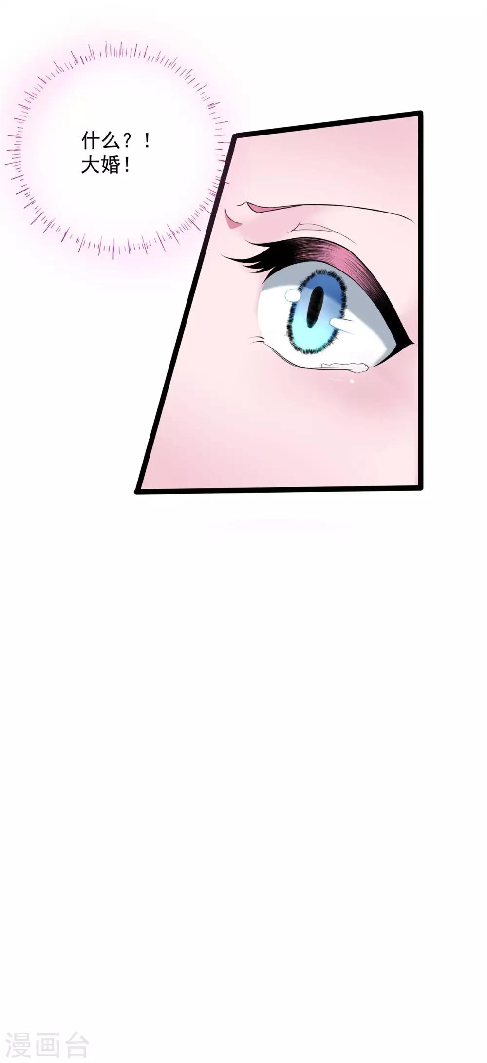 第5话 杀心初现22