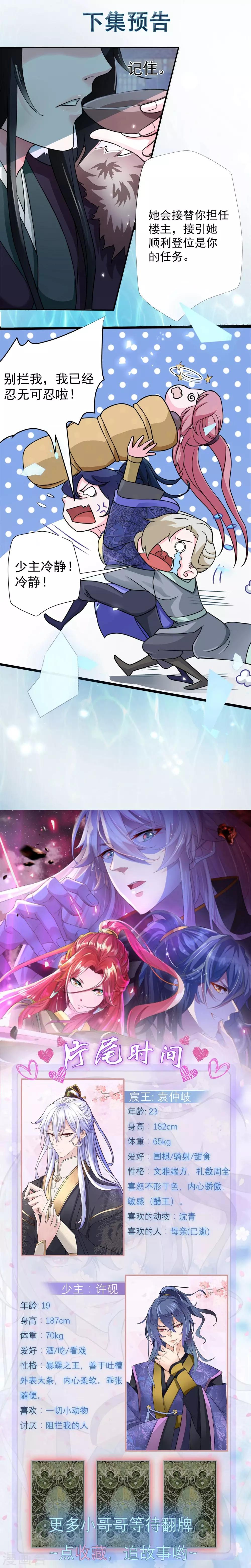 第3话 以死报恩24