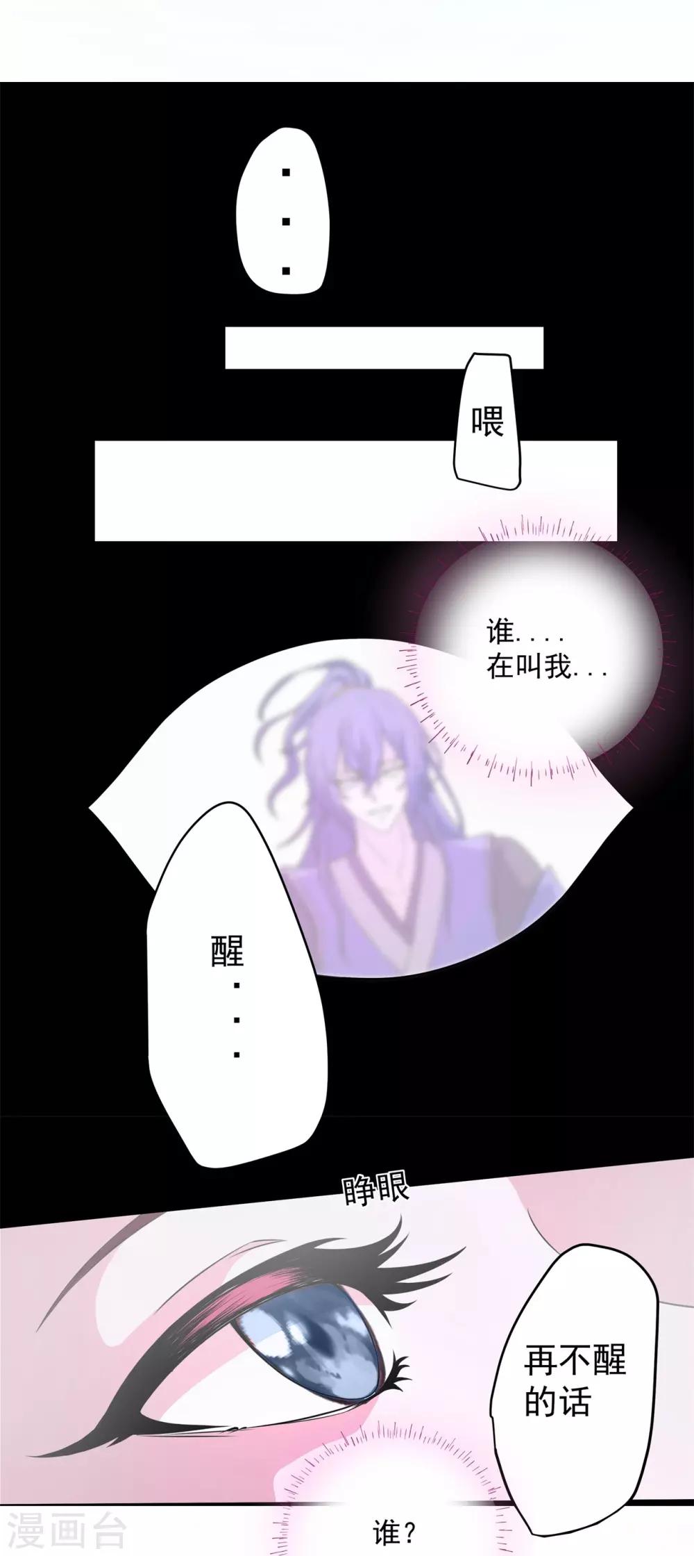 第4话 一死再死2