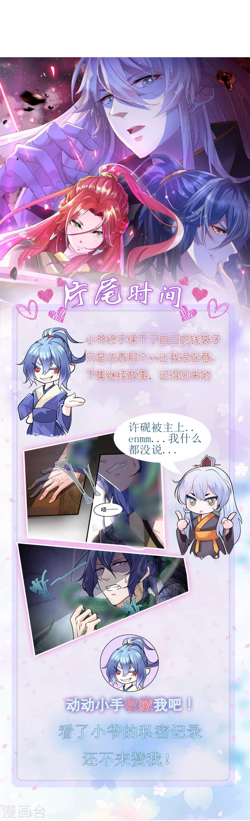 番外1 花絮秘闻44