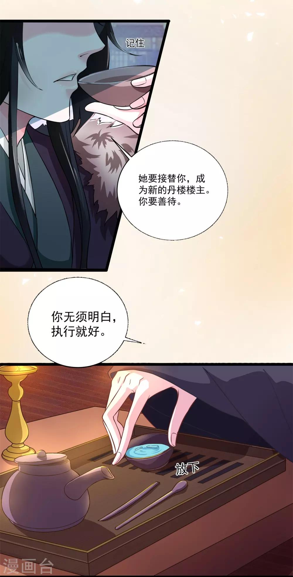第5话 杀心初现2