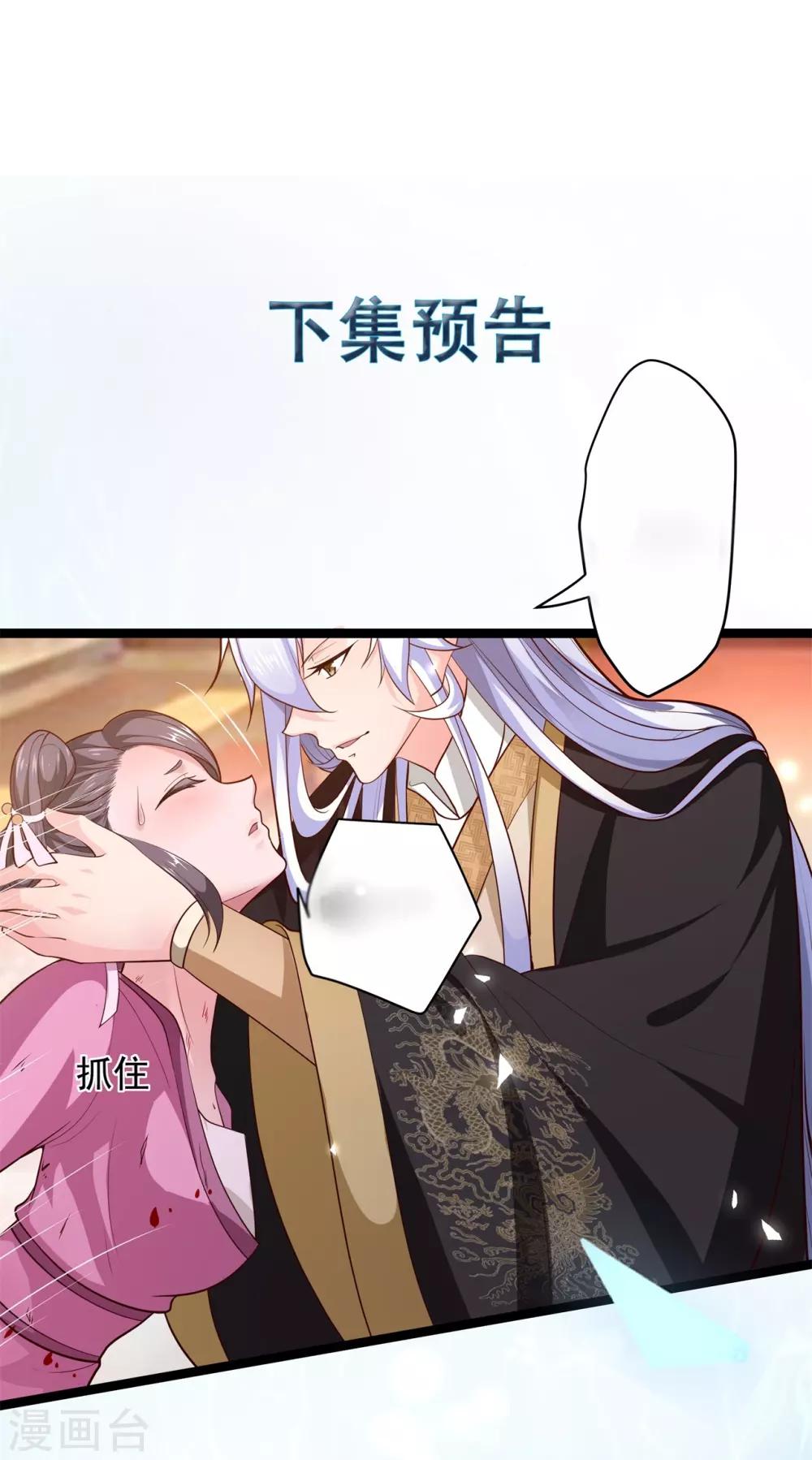 第7话 暗巷蜜语19